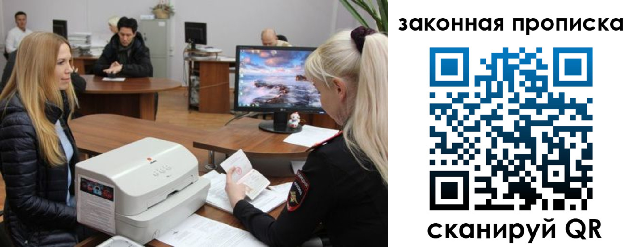 прописка паспорт в Чите