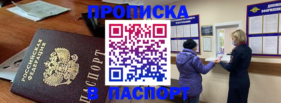 миграционный учет в Чите